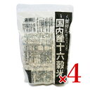 【スーパーSALE限定!最大2000円OFFクーポン配布中!】《送料無料》種商 国内産十六穀米 業務用 500g × 4個