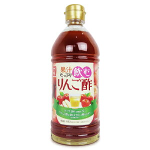 内堀醸造 果汁たっぷり飲むりんご酢 500ml