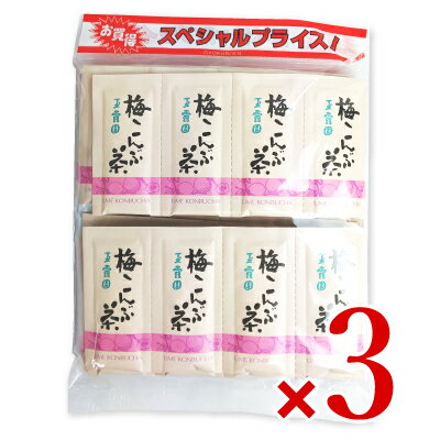 《送料無料》玉露園食品工業 梅こんぶ茶 [ 2g × 46袋 ] × 3セット