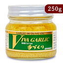 【マラソン限定!最大2000円OFFクーポン配布中!】大輪 ビバ ガーリック 250g