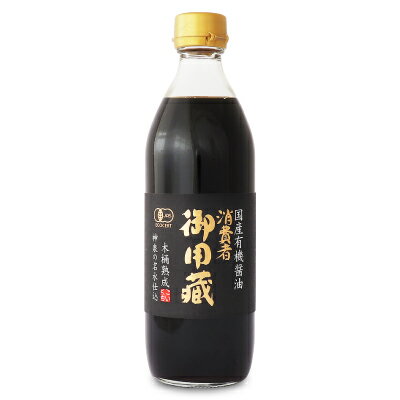 ヤマキ醸造 消費者御用蔵 国産有機醤油 こいくち 500ml 有機JAS