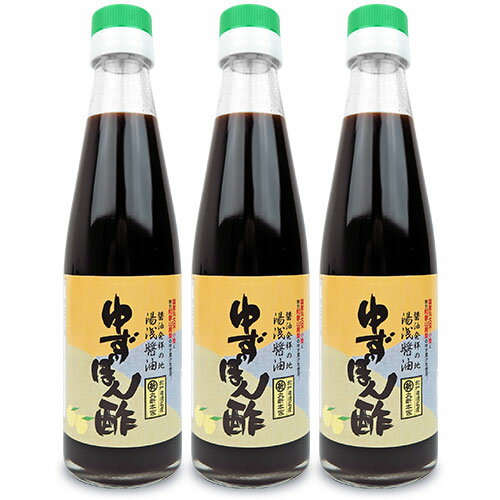 丸新本家 湯浅醤油 ゆずぽん酢 200ml × 3本