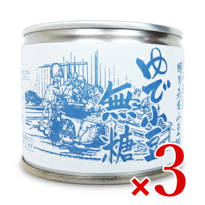 【ブラックフライデー限定!最大2000円OFFクーポン配布中!】山清 特別栽培小豆 無糖 ゆであずき 6号 180g × 3個