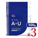 【月初め34時間限定！最大2200円クーポン配布中！】《送料無料》ゼライス ゼラチン A-U 500g × 3袋