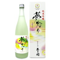 【GW限定!最大10%OFFクーポン配布中!】フあさ開 純米吟醸 夢灯り 720ml