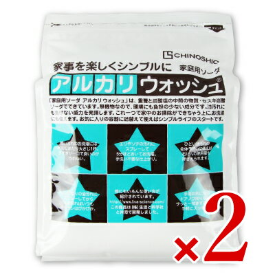 【マラソン限定 最大2200円OFFクーポン配布中 】《送料無料》地の塩社 アルカリウォッシュ 3kg × 2袋