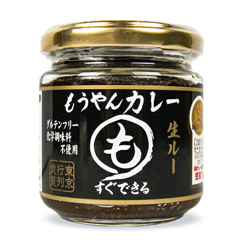 【最大2000円OFFクーポン！マラソン限定】コスモ食品 もうやんカレー 生ルー 180g (1個約3.4人前)