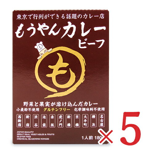 【最大2200円OFFのスーパーSALE限定クーポン配布中！】コスモ食品 もうやんカレー ビーフ 180g × 5箱