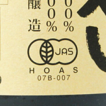 大徳醤油 国産有機醤油 機 有るべし 500ml × 2本 セット 濃口醤油 有機JAS