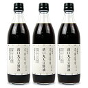 【月初34時間限定！最大2200円OFFクーポン配布中！】大徳醤油 淡口丸大豆醤油 500ml × 3本 天然醸造