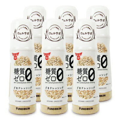 (福島県)国産 昭和村じゅうねんドレッシング（えごまドレッシング・200ml）