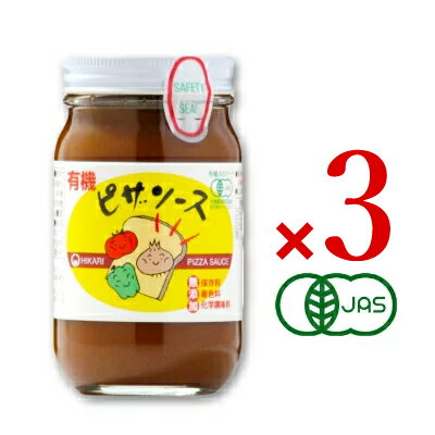 【スーパーSALE限定、最大2,000円OFFクーポン配布中】《送料無料》ヒカリ 有機ピザソース 225g × 3個 ［光食品 有機JAS］【有機 オーガニック ピザ ソース 無添加】