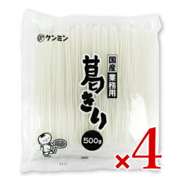 【月初34時間限定！最大2200円OFFクーポン配布中！】ケンミン 国産業務用葛切り500g × 4個