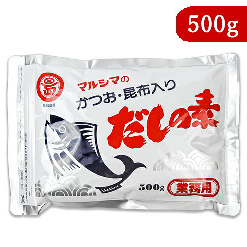 　 枕崎産かつお節・北海道産真昆布を多く使用した人気の「だしの素」 各種調味料をおいしくブレンド！ 枕崎産鰹節、北海道産真昆布、粉末醤油を各種調味料とおいしくブレンドしました。かつお節は乾燥度合の良いけずり節を粉砕して使用しているため、風味が良いのが特長です。 味噌汁、めん類、天つゆ、煮物、鍋物、茶碗蒸し、炊き込みごはん、おでん、湯豆腐など和風料理に。 また、洋風・中華料理にも幅広くご利用いただけます。 合成保存料、合成甘味料、合成着色料は使用しておりません。 ※画像はイメージです 江戸時代から受け継がれた伝統の技 - 丸島醤油 丸島醤油がお届けするしょうゆは、天下の景勝“寒霞渓”の山麓で、添加物を一切使用せずに、昔ながらの製法で丹念に時間をかけて製造しています。多くのメーカーが短期間で醤油を製造する中、丸島醤油が選択したのは、伝統を守り本物の味にこだわること。安全で品質の良い製品を世に送り出すこと。 醤油は生活に欠かすことのできない調味料。だからこそ、丸島醤油では本物の味、手づくりの味にこだわり続けています。 ■名称 風味調味料 ■原材料名 ぶどう糖、食塩、風味原料（かつおぶし粉末、こんぶ粉末）、粉末醤油（大豆、小麦を含む）／調味料（アミノ酸等） ■内容量 500g 　 　　■栄養成分表示 （大さじ1杯10gあたり） 　　エネルギー：25kcal、たんぱく質：1.4g、脂質：0g、炭水化物：4.9g、食塩相当量：3.6g 　 ■賞味期限 製造日から1年半 ※実際にお届けする商品の賞味期間は、在庫状況により短くなりますので何卒ご了承ください。 ■保存方法 ・良質の原料を使用しているため吸湿性がありますので保管は乾燥した冷暗所にてお願いします。 ・本品には合成保存料、合成甘味料、合成着色料は使用しておりません。 ■使用上のご注意 ・お好みによりだしの素の量を増減してお使いください。風味を生かすには熱をかけ過ぎないことが大切です。 ・本品にはすでに塩見がありますので料理によって食塩を加減してください。 ・使ったときに、少し溶けないものが残りますが、これは鰹節です。 ・本品に使用の調味料（アミノ酸等）は植物性の原料を発酵法にて製造しております。 ■製造者 丸島醤油株式会社 &#9654; この商品のお買い得なセットはこちらから &#9654; その他おススメのだしはこちらから &#9654; 丸島醤油のその他の商品はこちらから