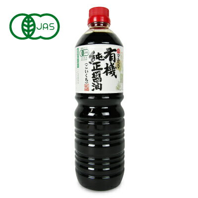 【最大2200円OFFのスーパーSALE限定クーポン配布中 】マルシマ 有機純正醤油 PET 1000ml 有機JAS