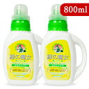 緑の魔女 ソフナー 柔軟仕上げ剤 800ml × 2本 シトラスハーブの香り