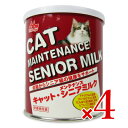 【マラソン限定!最大2000円OFFクーポン配布中!】《送料無料》森乳サンワールド キャット メンテナンス シニアミルク 280g × 4個 キャットフード