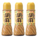 SSKごまクリーミードレッシング　10ml×200 宅配便 送料無料 小袋 使いきり ドレッシング 携帯用 アウトドア お弁当 イベント サラダ 和食 洋食 中華 肉料理 野菜料理 魚料理 ごま 小分け テイクアウト こわけや