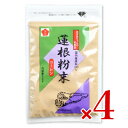 【月初め34時間限定！最大2200円クーポン配布中！】蓮根粉末 コーレン 50g × 4袋 無双本舗