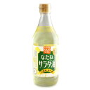 　 圧搾一番搾り国産菜種使用の菜種サラダ油 純国産種「キザキノナタネ」の良質なサラダ油 「国産なたねサラダ油」は、北海道、滝川産の菜種原料を使用。 一番搾り（圧搾法）の油の不純物をお湯で洗い流し、脱色、脱臭して仕上げました。 淡白で軽い風味のサラダ油ですので、ドレッシングなど生食はもちろん、食材の風味を活かす揚げ物、炒め物、お菓子作りなど、あらゆる料理にご利用いただけます。 ポイント ・自給率が低い希少な国産菜種の中でも、たきかわナタネ生産組合（北海道滝川市）の菜種を限定使用。 ・品種は国内で開発された低エルシン酸品種「キザキノナタネ」です。滝川産のキザキノナタネはオレイン酸たっぷり。 ・搾油は圧力だけで搾り、ノルマルヘキサンは使用しておりません。湯洗い法で精製しておりますので、精製にリン酸、シュウ酸、苛性ソーダは使用しておりません。 ・JAS認定工場から生まれた日本初の国産菜種使用の菜種サラダ油です。 ※サラダ油は日本農林規格（JAS）により規格が定められています。JAS認定工場で製造され、品質検査を受けて合格したものでなければ『サラダ油』を名乗ることはできません。 ※画像はイメージです ■名称 食用なたね油 ■原材料名 食用なたね油（なたね（北海道滝川市産）） ■内容量 450g ■賞味期限 製造日より18ヶ月 ※実際にお届けする商品の賞味期間は在庫状況により短くなりますので何卒ご了承ください。 　 　　■栄養成分表示 （100gあたり） 　　エネルギー：900kcal、たんぱく質：0g、脂質：100g、炭水化物：0g、食塩相当量：0g 　 ■保存方法 直射日光、高温多湿を避けて保存してください。 ■使用上の注意 ・油は加熱しすぎると発煙、発火します。揚げ物の際、その場を離れるときは必ず火を消してください。 ・水の入った油を加熱したり、加熱した油に水が入ると、油が飛びはね、火傷をすることがあります。 ■販売者 ムソー株式会社 ■製造所 平田産業有限会社 &#9654; この商品のお買い得なセットはこちらから &#9654; ムソーのその他の商品はこちらから