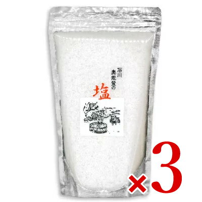 《送料無料》 石川 奥能登の塩 1kg （1000g） × 3袋 ［なかみち屋］