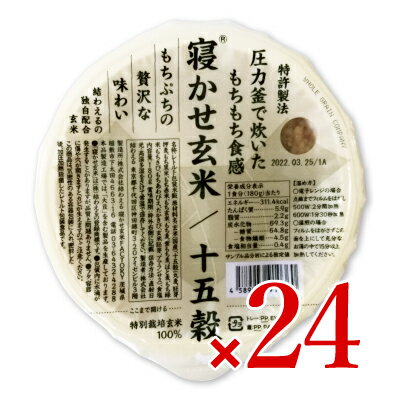 【月初め34時間限定！最大2200円クーポン配布中！】《送料無料》結わえる 寝かせ玄米ごはんパック 十五穀ブレンド 180g×24個 ケース販売