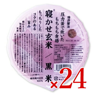 《送料無料》結わえる 寝かせ玄米ごはんパック　黒米ブレンド 180g×24個 ケース販売 1