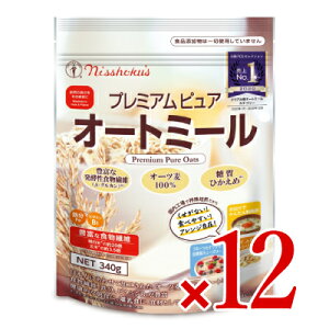 《送料無料》日本食品製造 日食 プレミアムピュアオートミール 340g × 12個 セット