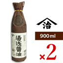 【マラソン限定！最大2200円OFFクーポン配布中！】《送料無料》小原 湯浅醤油 900ml × 2本 ＜再仕込しょうゆ＞［小原久吉商店 ヤマジ］