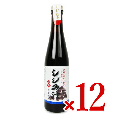 《送料無料》濃縮 しじみ汁 300ml × 12本 ［サンコウフーズ］【しじみ シジミ しじみ汁の素 濃縮タイプ】