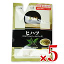 【マラソン限定!最大2000円OFFクーポン配布中!】エスビー食品 S&B 袋入りヒハツ(パウダー) 13g × 5個