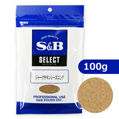 S&B エスビー食品 セレクトスパイス 