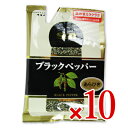 エスビー食品 S&B 袋入りブラックペッパー(あらびき) 14g × 10個
