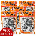 【マラソン限定!最大2000円OFFクーポン配布中!】《送料無料》しじみちゃん本舗 大和しじみ汁 特大 8食 × 5袋(40食分)