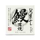 【月初め34時間限定!!最大2000円OFFクーポン配布中!! 】四万十生産 鰻蒲焼 ひつまぶし(国産うなぎ缶詰・箱入)75g缶