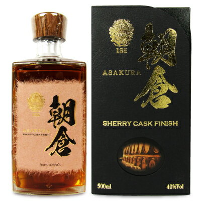 楽天にっぽん津々浦々【最大2200円OFFのスーパーSALE限定クーポン配布中！】篠崎 朝倉 SHERRY CASK FINISH 500ml