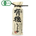 【月初め34時間限定!!最大2000円OFFクーポン配布中!! 】正田醤油 有機醤油 濃口醤油 500ml 有機JAS