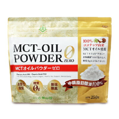 勝山ネクステージ 仙台勝山館 MCTオイルパウダー ゼロ 250g