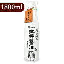 【マラソン限定!最大2000円OFFクーポン配布中!】タケサン 生搾(きしぼり)醤油 蔵造り 1800ml