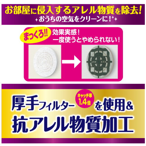 【39ショップ買いまわり期間限定！最大2000円OFFクーポン配布中】《メール便選択可》東洋アルミ フィルたん お部屋の通気口用 PM2.5対応 アレルブロックフィルター 約20x20cm 2枚入