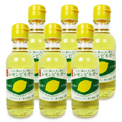 【食フェス限定クーポン配布中！】内堀醸造 レモンビネガー 150ml×6本 ケース販売