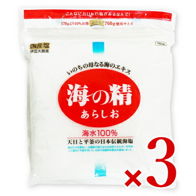 《送料無料》海の精 あらしお 760g × 3袋のサムネイル