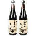 若喜商店 天然醸造醤油 濃口醤油 720ml × 2本