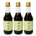 【スーパーSALE限定!最大2000円OFFクーポン配布中!】三輪山勝製麺 こだわりめんつゆ(鮎だし入り)300ml × 3本