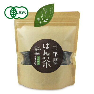 【マラソン限定！最大2000円OFFクーポン配布中】茶三代一 有機三年熟成番茶 50g