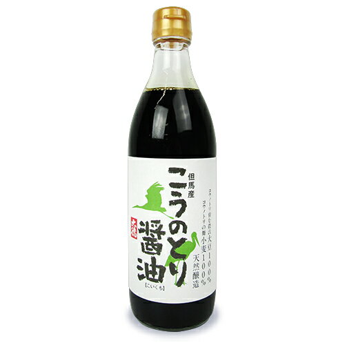 【マラソン限定 最大2200円OFFクーポン配布中 】大徳醤油 こうのとり醤油 瓶 500ml こいくち醤油