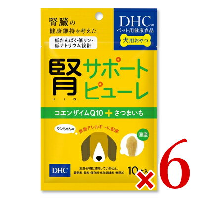 楽天にっぽん津々浦々《送料無料》 DHC 犬用 腎サポートピューレ [5g×10本] × 6袋 ペット用品 ドッグフード