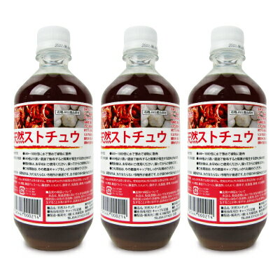 【マラソン限定！最大2200円OFFクーポン配布中！】《送料無料》EM生活 天然ストチュウ （EM5）500ml × 3個