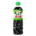【マラソン限定!最大2000円OFFクーポン配布中!】フンドーキン醤油 カボスぽん酢 720ml