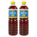 【マラソン限定!最大2000円OFFクーポン配布中!】フンドーキン醤油 うすくち白 1L × 2本